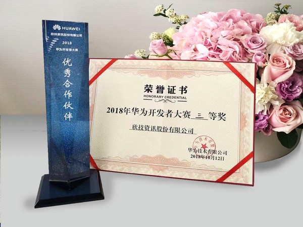CipherLab Takes 3rd Prize in Huawei Developer Challenge